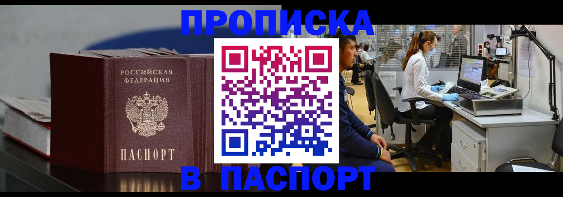 миграционный учет в Краснослободске