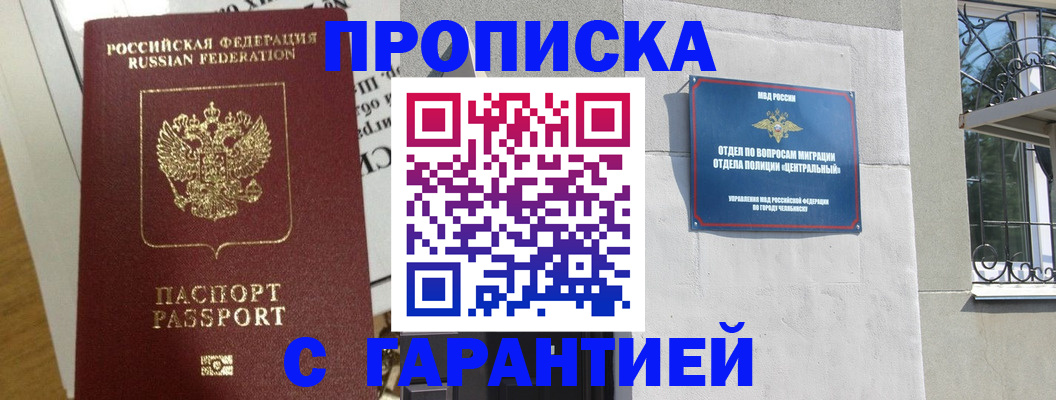 прописка для кредита в Краснослободске